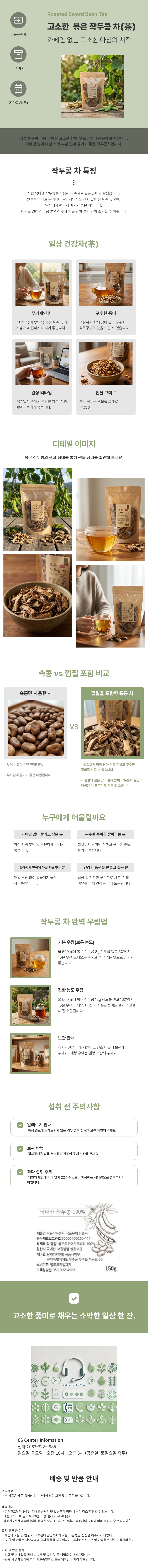 볶은 작두콩차 (1).jpeg